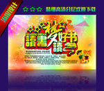 公益海报图片