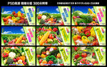 蔬菜