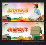 快递