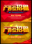 广告位招租