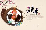 猴年海报素材