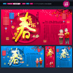 新年春字