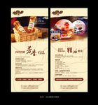 美容 水疗 展板 美体 spa