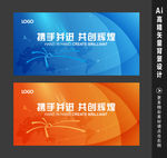 背景设计