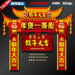 2016年货大街