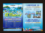 海洋展海报设计