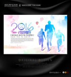 奔跑吧2016企业年会背景广告