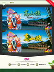 高山族