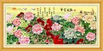花开富贵