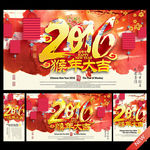 2016猴年