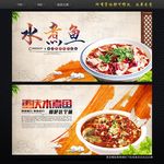 ：水煮鱼