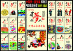 中国梦 圆梦
