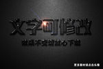 透明水珠效果果冻3D立体字