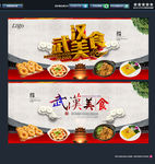 武汉美食