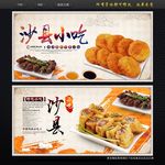 沙县小吃