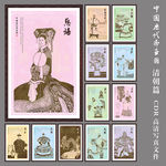 帝王图清朝篇