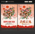 2016猴年
