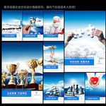 企业展板