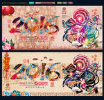 2016猴年