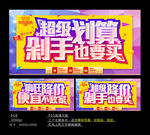 促销海报