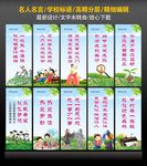 名人名言 学校标语
