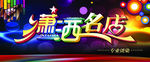美容美发门头广告
