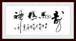 龙马精神