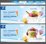 冰淇淋海报