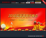 2016猴年晚会背景图片