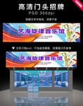 门头招牌