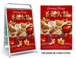 圣诞餐饮促销海报