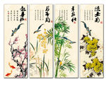 梅兰竹菊