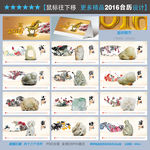 2016年台历