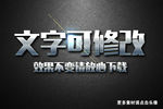 蓝色渐变金属质感3D立体字