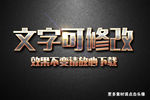 黄色金属质感3D立体字