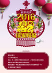 2016新年贺卡