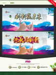 创新赢未来 传承与创新