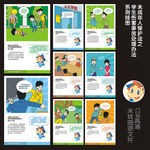 学生伤害事故处理办法