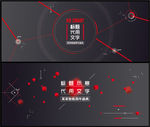 智能科技KV