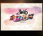 新年