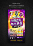 KTV海报 展架 易拉宝