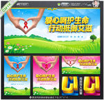 艾滋病