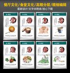 国家电网 食堂文化 餐厅文化