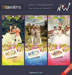 结婚展架