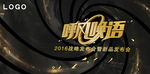 呼风唤语
