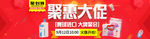 聚划算母婴促销海报纸尿裤
