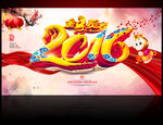 2016猴年