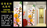 富贵吉祥玄关画
