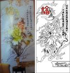 牡丹福