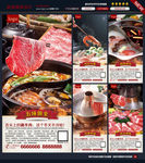 涮羊肉展架